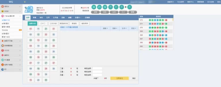 【WIN539彩票】鑫寶彩票彩球系統,深入解析WIN539彩票遊戲內容
