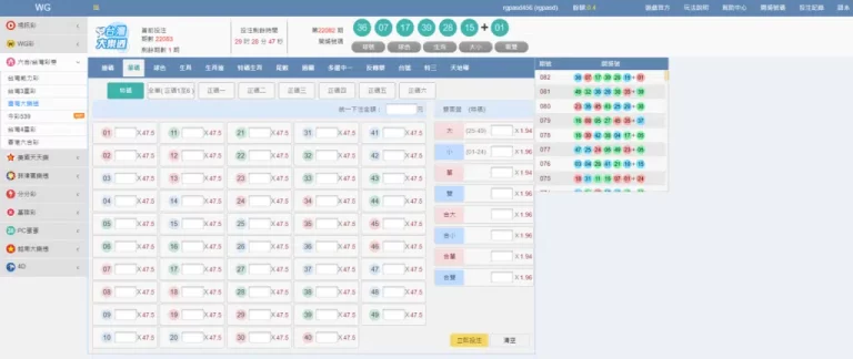 【WIN539彩票】鑫寶彩票彩球系統,深入解析WIN539彩票遊戲內容